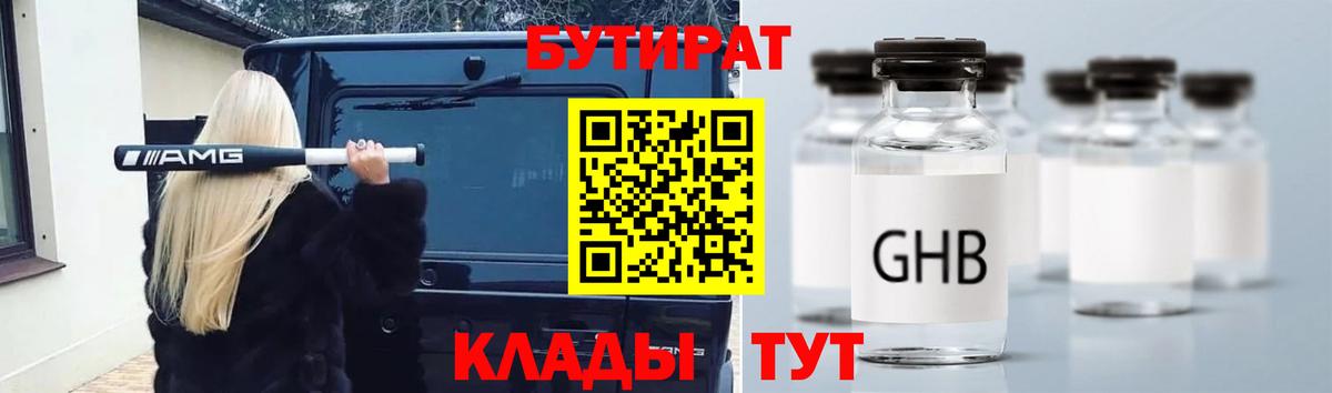 Серпухов  Бутират вода  Вход с VPN 