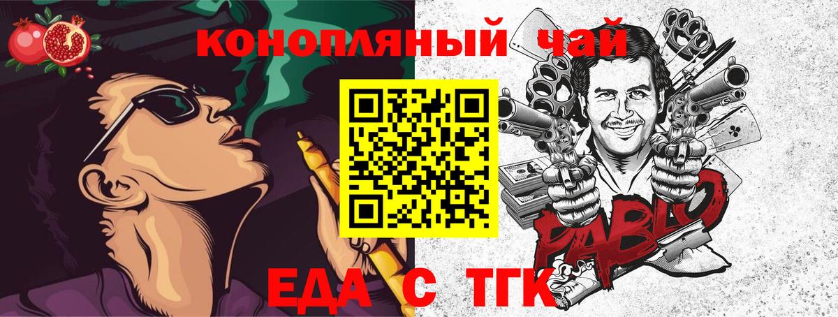 Еда ТГК марихуана  Вход с VPN  Серпухов 