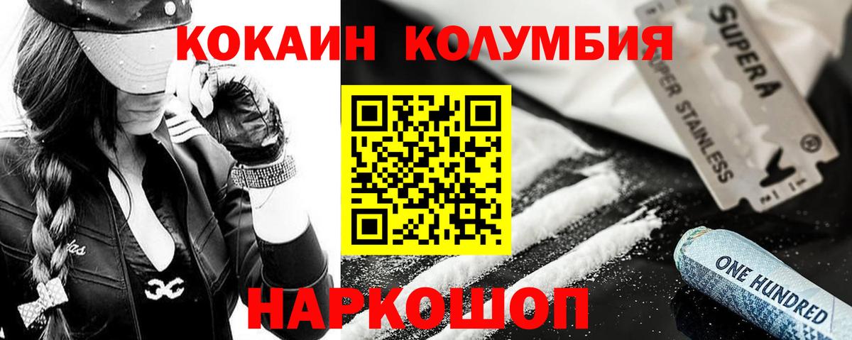 Кокаин VHQ  Вход с VPN  Серпухов  КОКАИН Боливия 