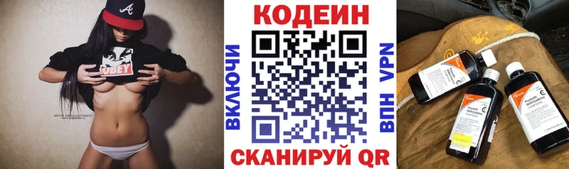 мега как зайти  что такое наркотик  Серпухов  Codein напиток Lean (лин) 