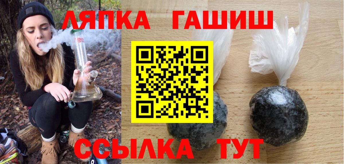 Гашиш хэш Серпухов