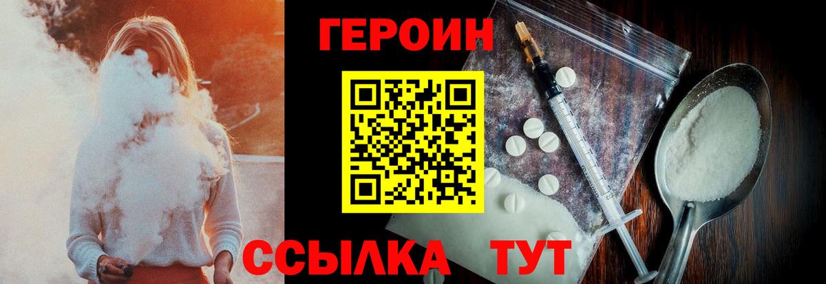 Серпухов  Героин Афган  ГЕРОИН  Вход с VPN 