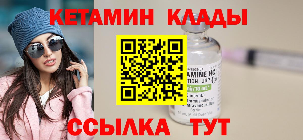 Серпухов  Кетамин ketamine  Вход с VPN  Кетамин ketamine 