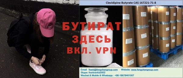 бутират Лабытнанги