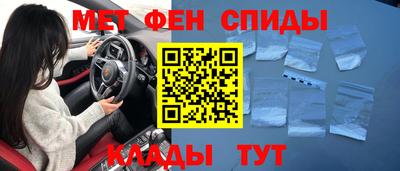 метамфетамин Беслан
