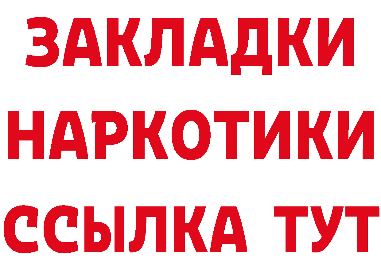 Бутират бутик как зайти нарко площадка MEGA Серпухов