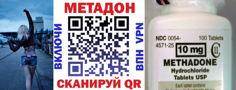 купить наркотики сайты  ОМГ ОМГ ТОР  МЕТАДОН кристалл  Серпухов 