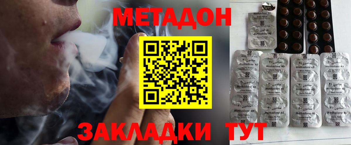Метадон белоснежный  МЕТАДОН мёд  мега зеркало  Вход с VPN  Серпухов 