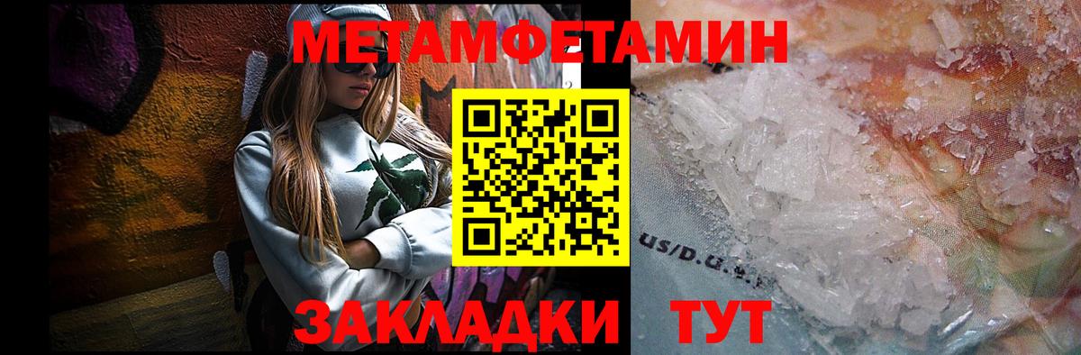 Первитин Methamphetamine  Метамфетамин  Серпухов  Вход с VPN 