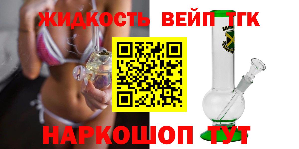 ТГК Wax Серпухов