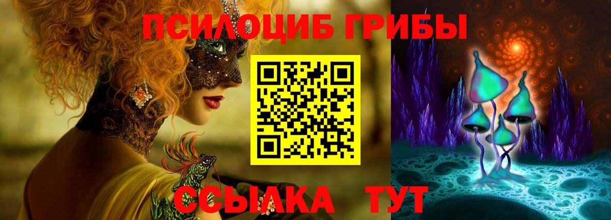 Псилоцибиновые грибы Magic Shrooms Серпухов